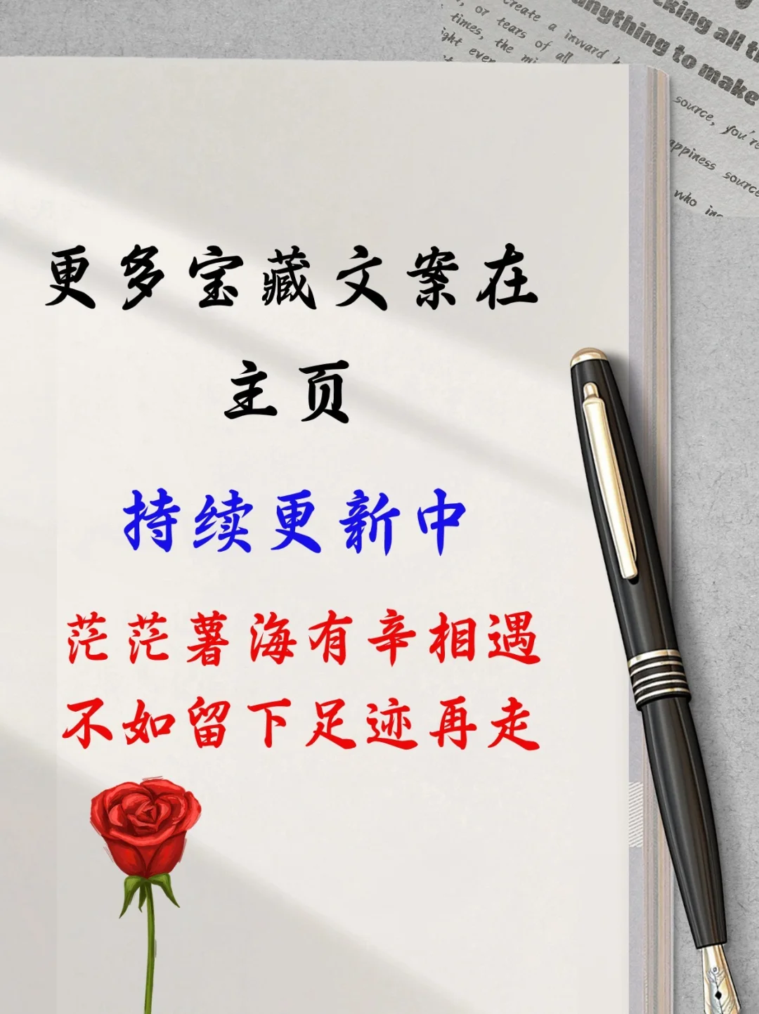 摘两句去撩他吧，男朋友能想你一整天