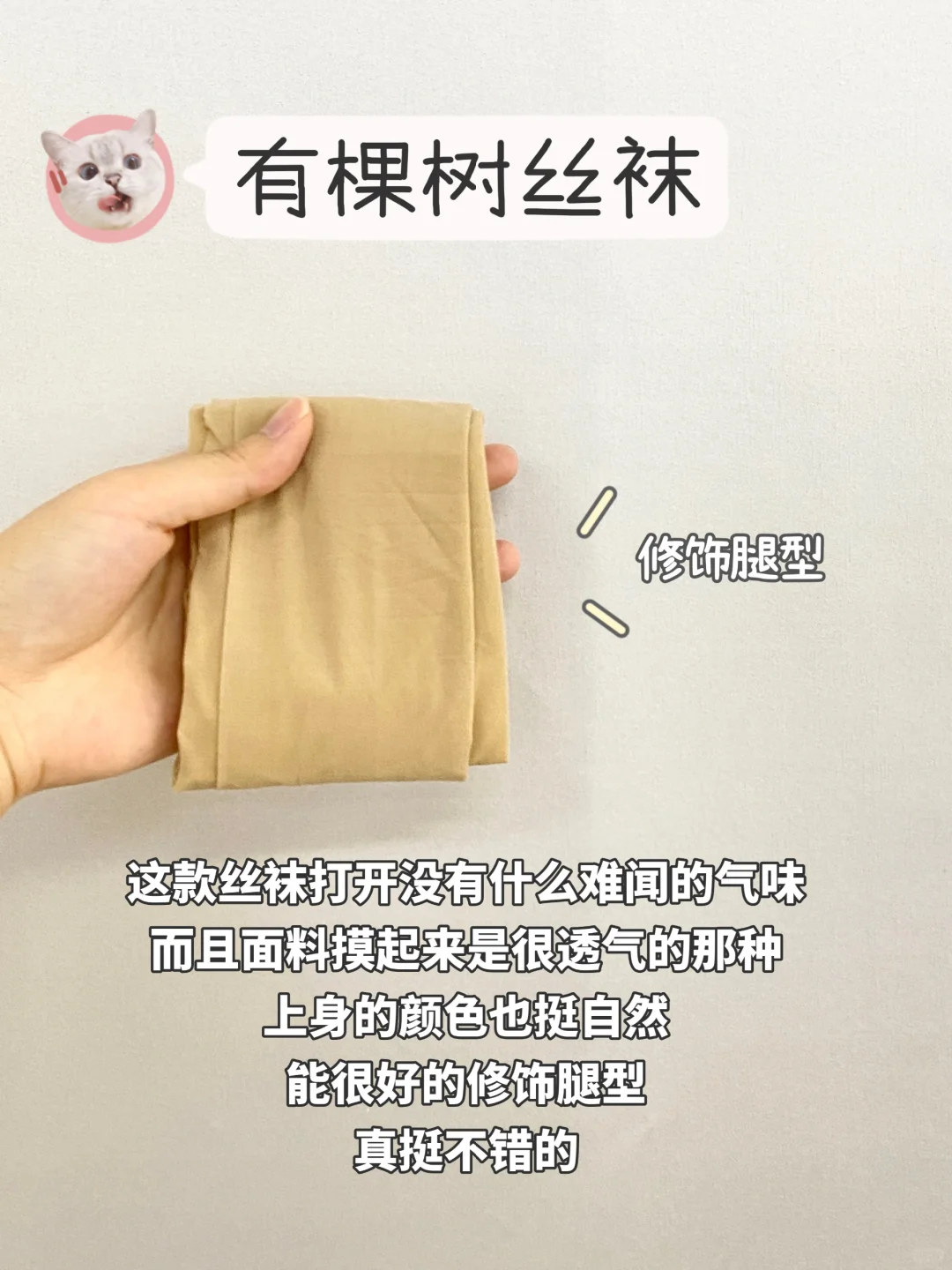 后悔没有早点看到，夏季丝袜看这篇！