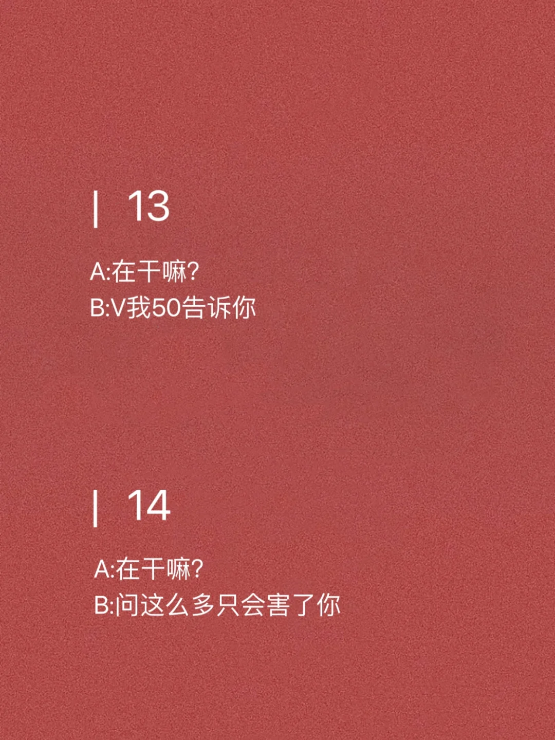 男生问在干嘛？如何一句话反撩他