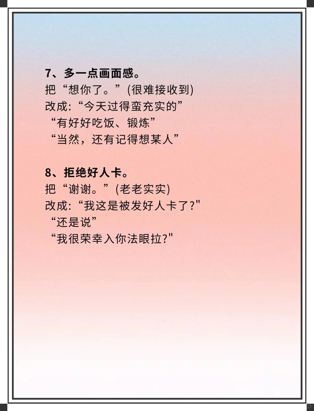 怎么样在聊天中撩到女生