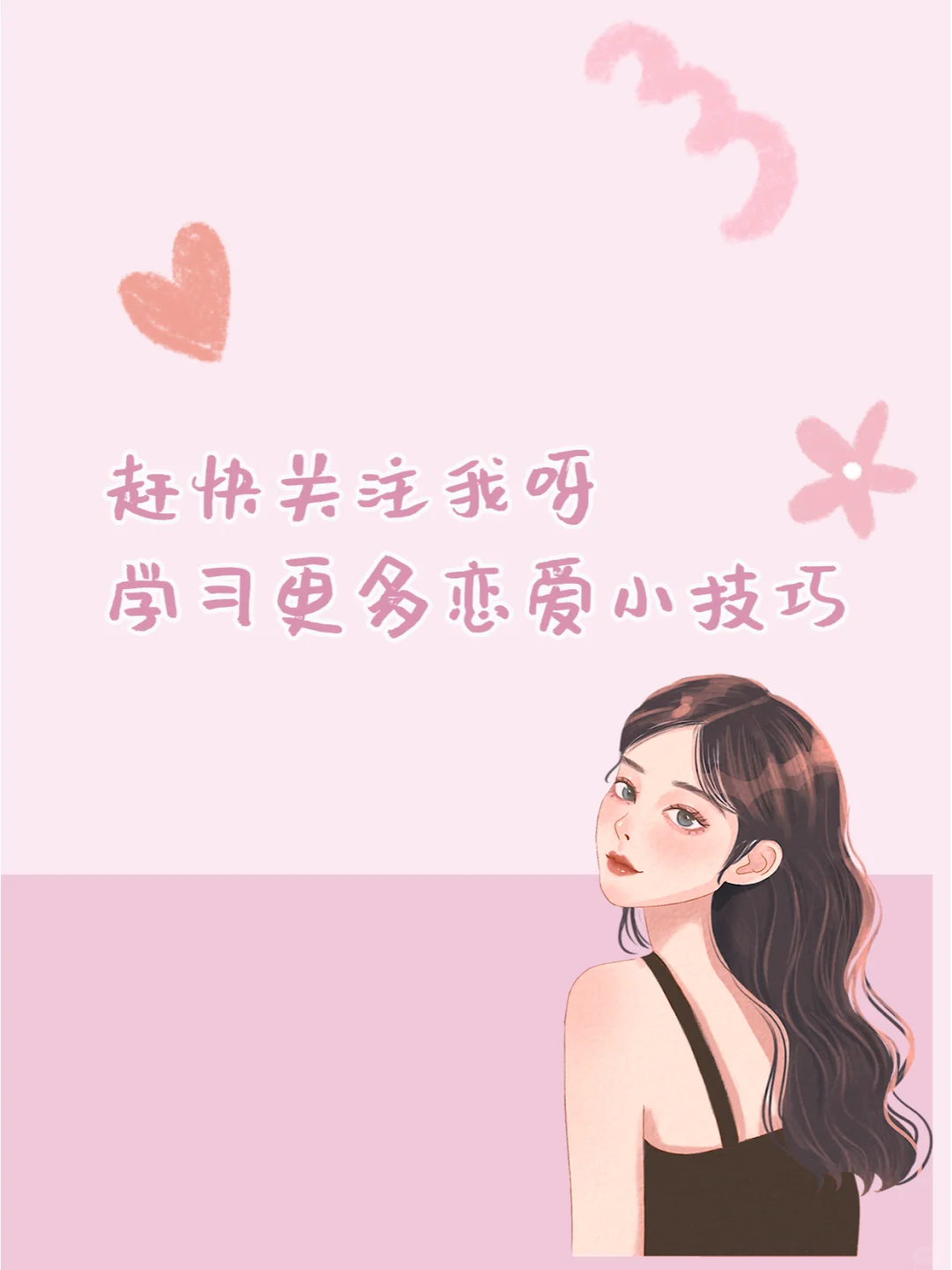 撩汉必杀技 | 拿捏哥哥的茶言茶语指南！