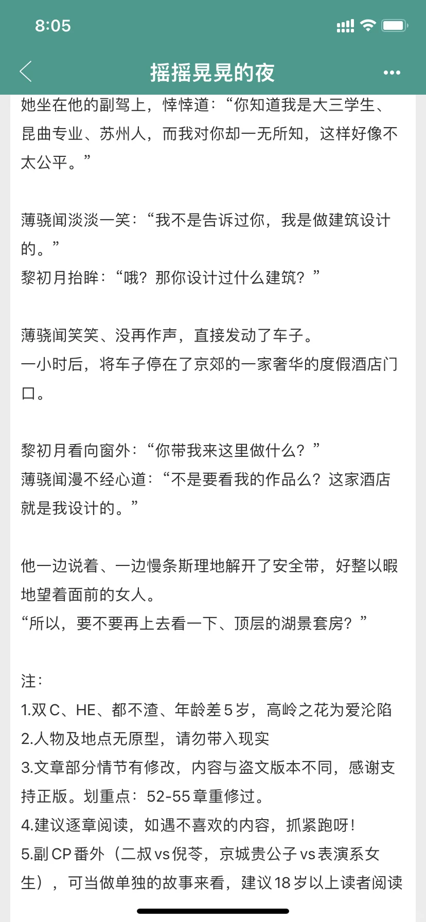 啊啊啊这也太撩了吧我的天！看完还想看二叔