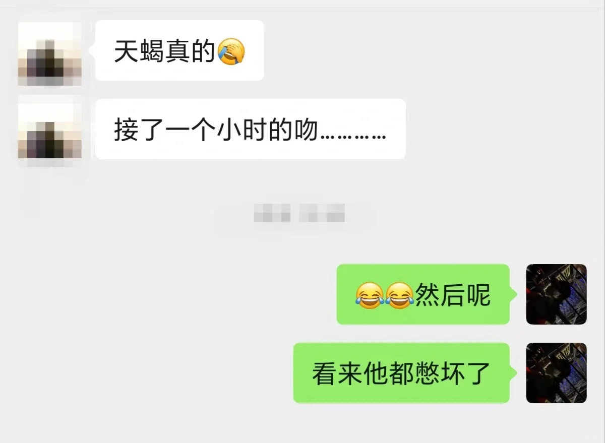 用天蝎男的视角来撩天蝎男（超好用）