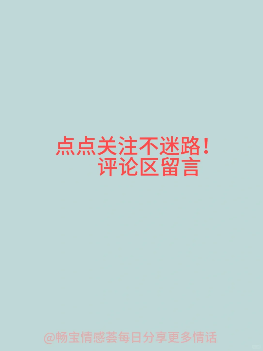 嘴甜话术！撩人撩到腿软不是梦！