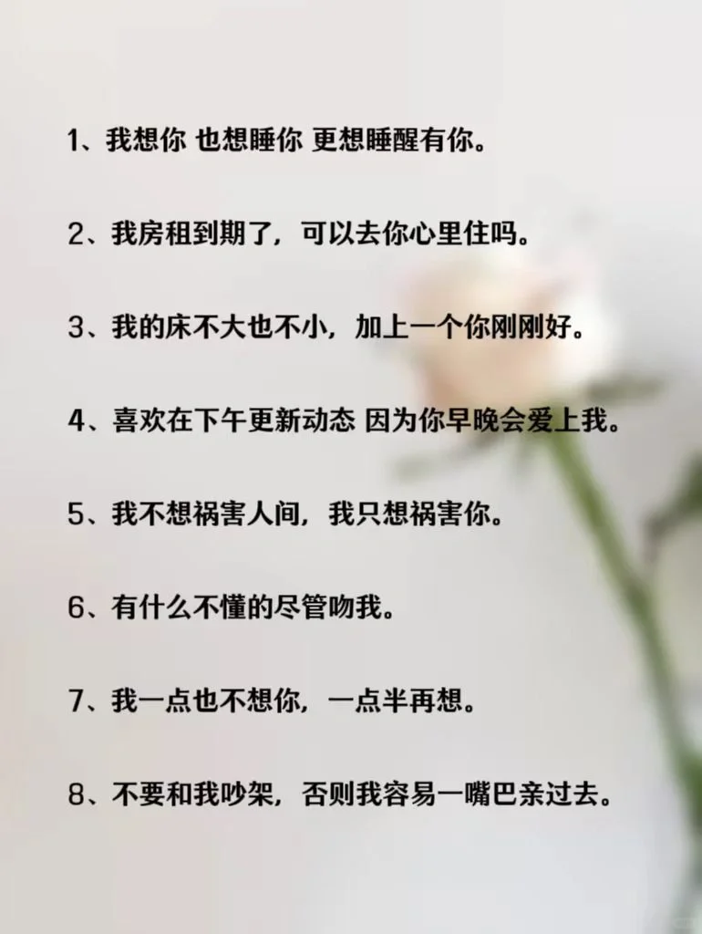 撩到男朋友浑身燥热的虎狼之词