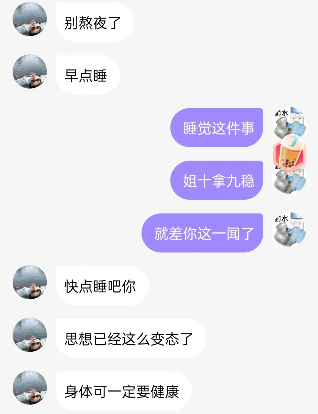 你的晚安有点东西😇