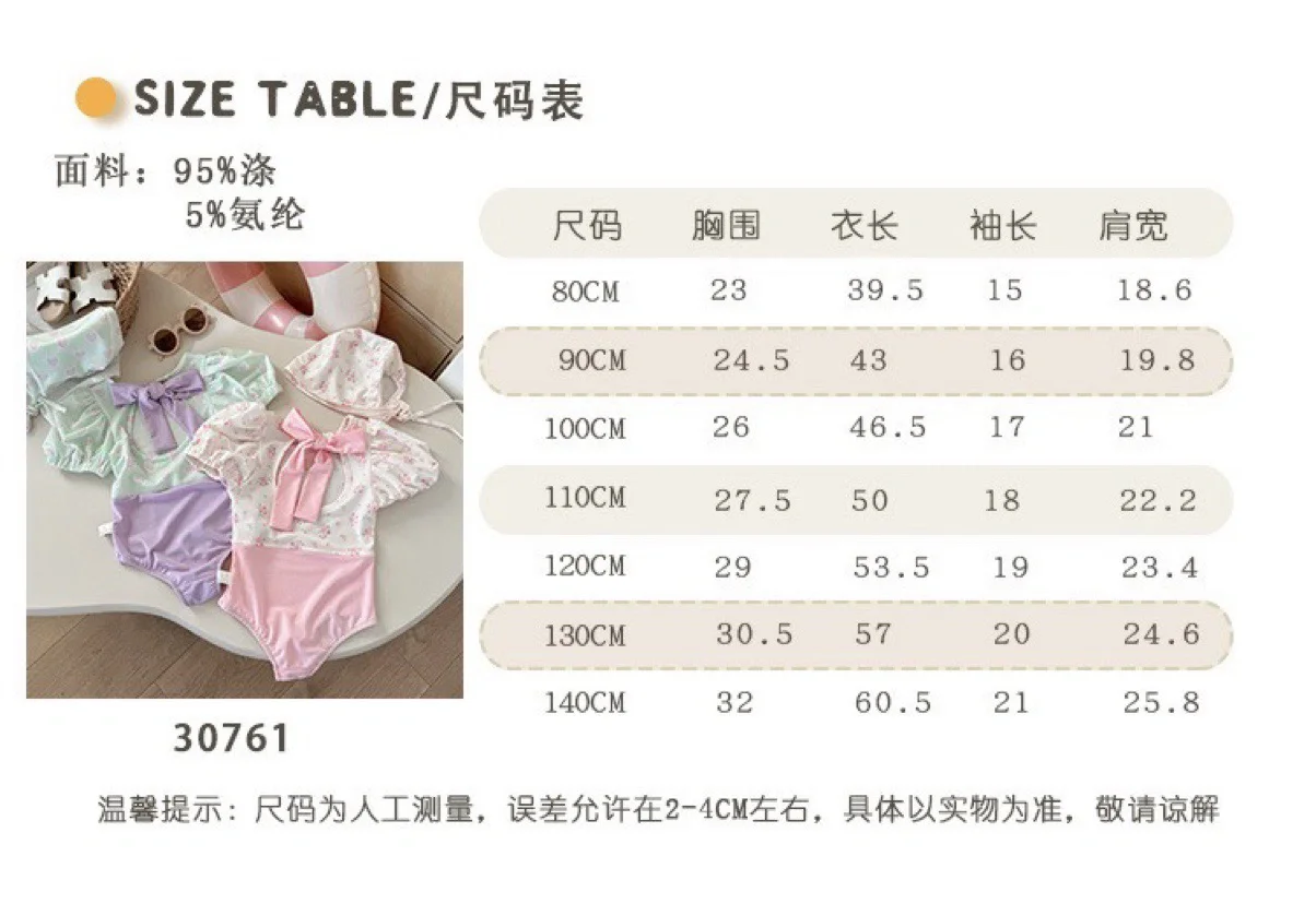好好看的泳衣👙