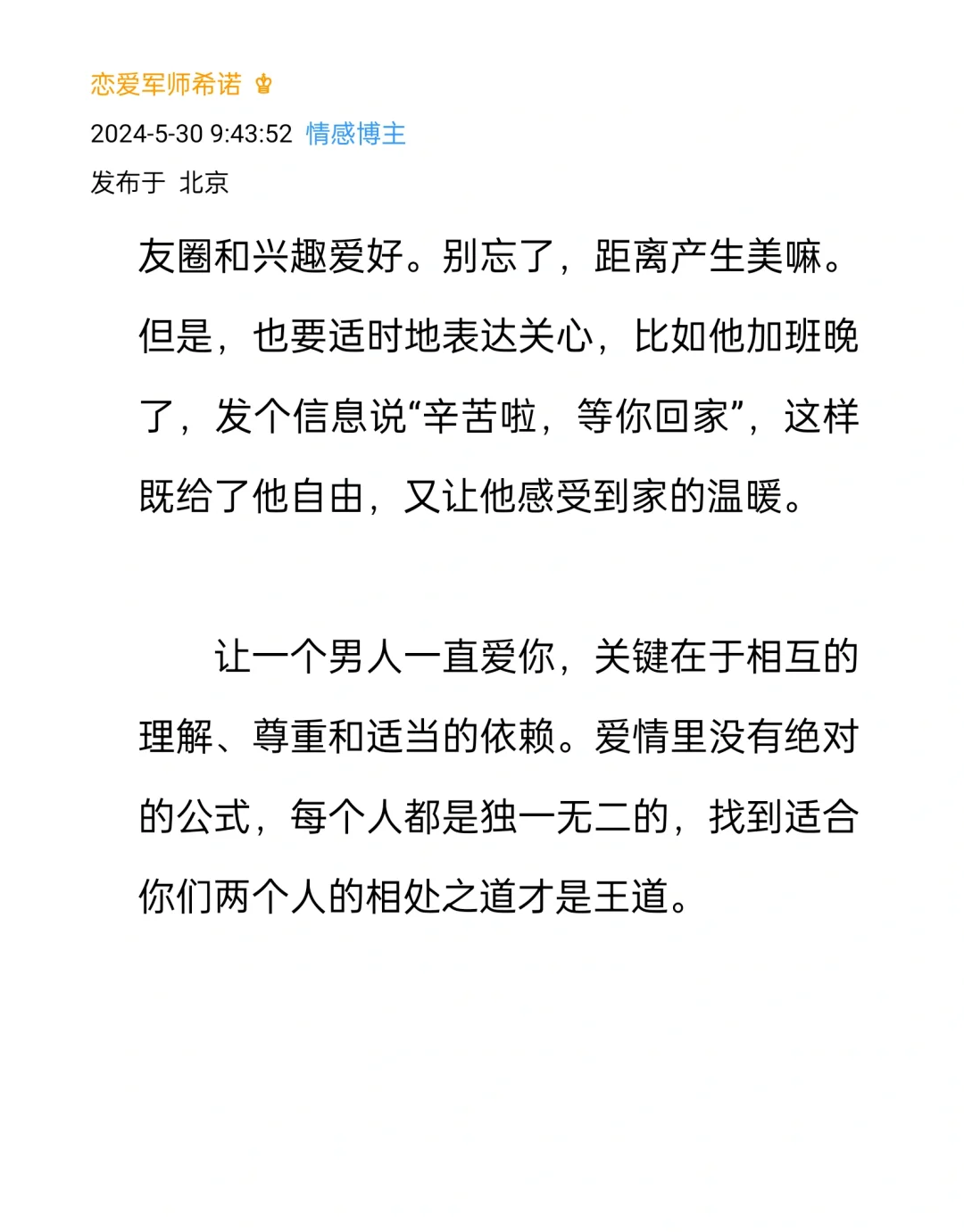 撩汉时做个『坏』女人，你会得到想要的一切
