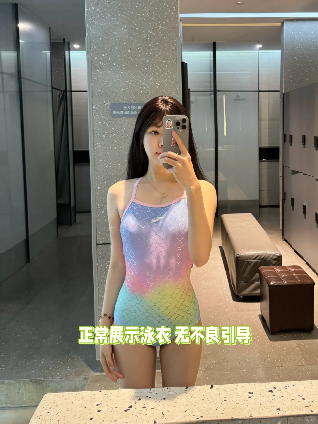 今日泳衣👙亮晶晶的人鱼皮肤