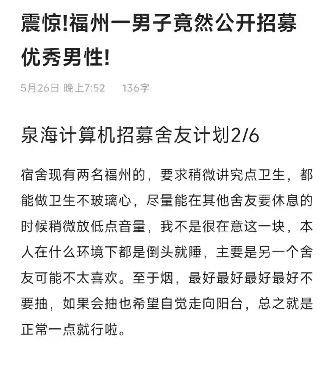 泉州海洋招募性感男舍友