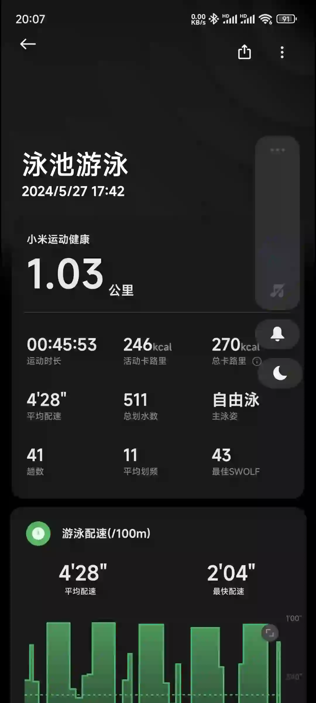 第一次1000米打卡