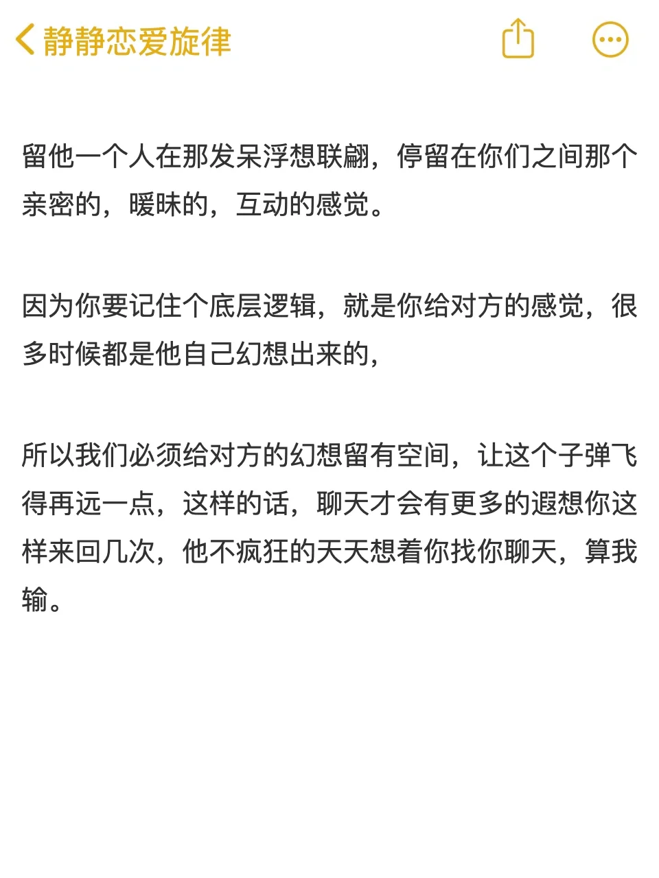 这样撩crush太容易了