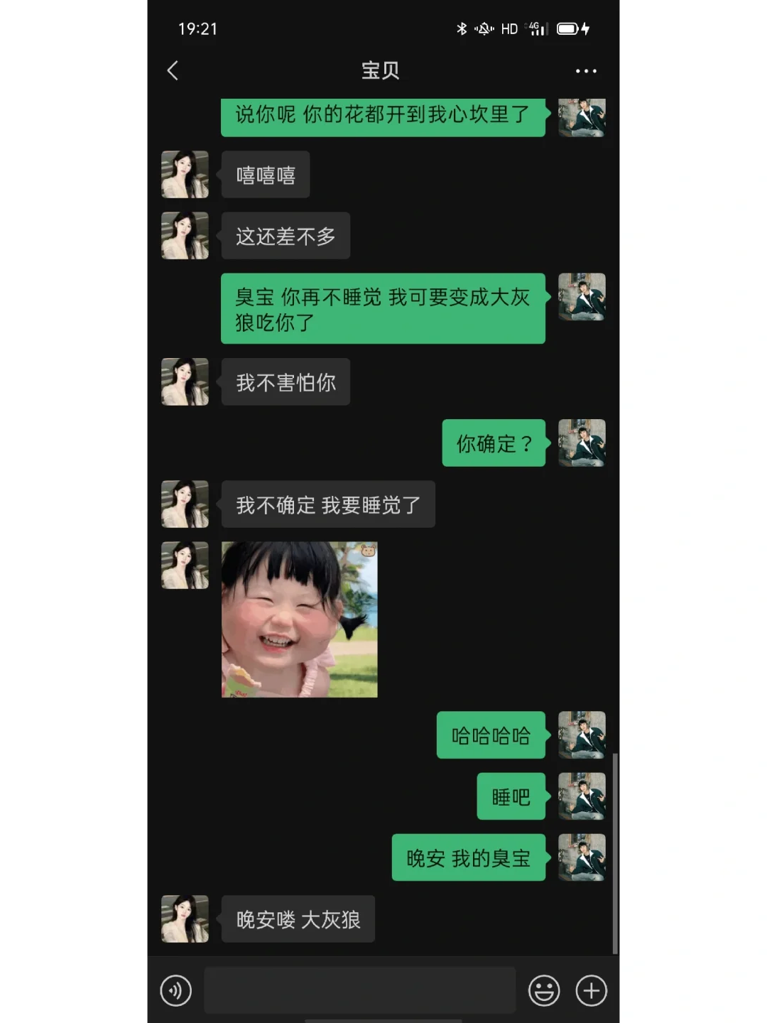睡前这样撩女生 让女生今夜难眠