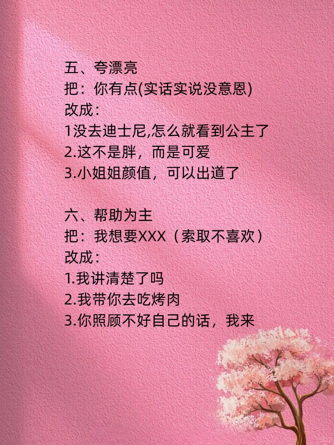 海王教你如何撩女孩必看话题