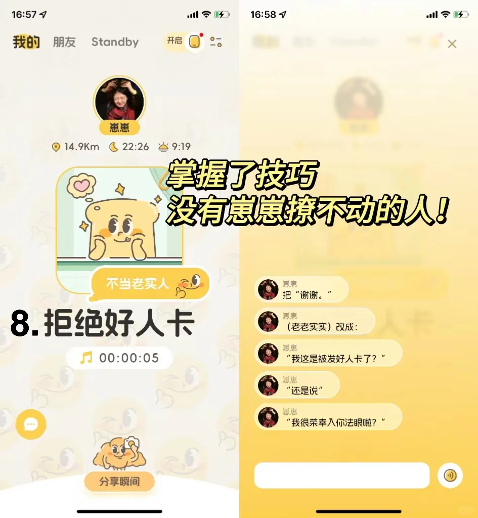 不撩不知道 一撩一个到🤣