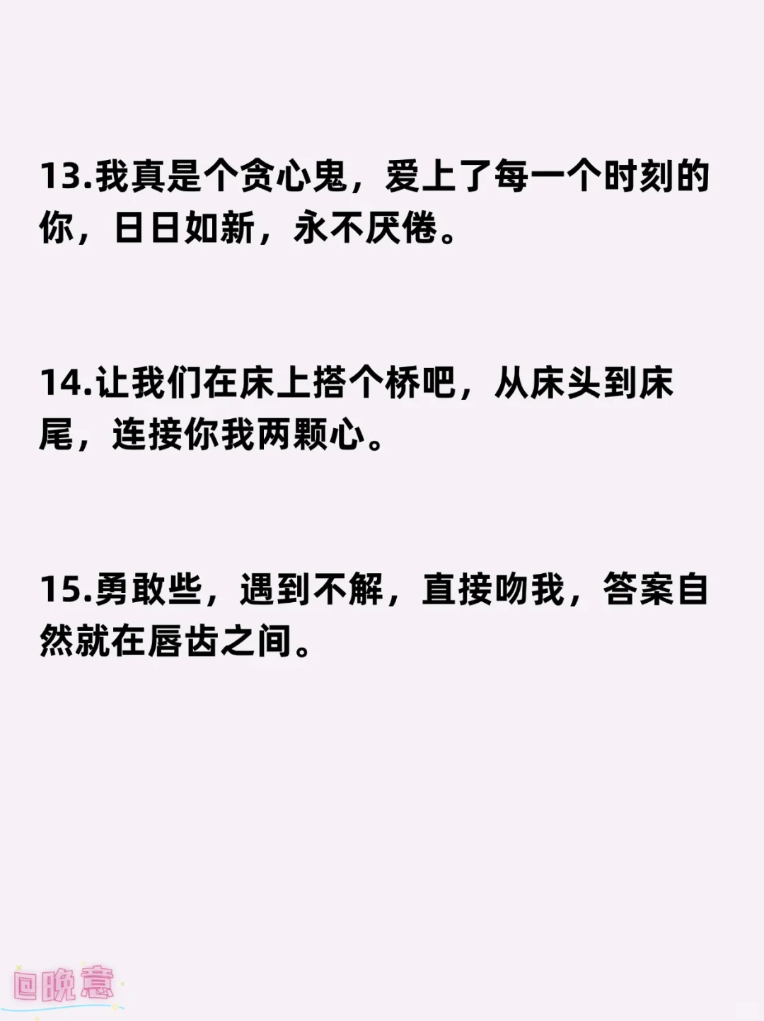 “虎狼之词”今天撩宝贝~