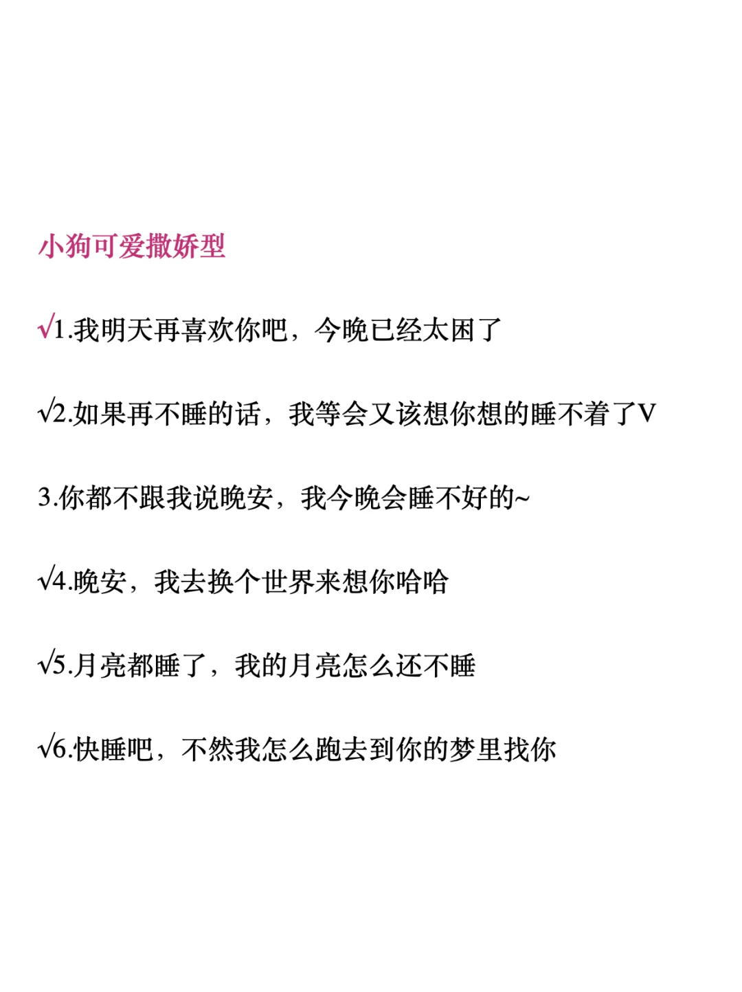 嘴笨没关系偶尔“撩”一下