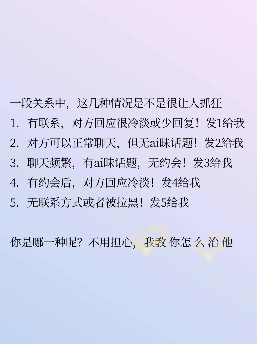 男生最受不了女生不太暧昧却很上头的诱惑