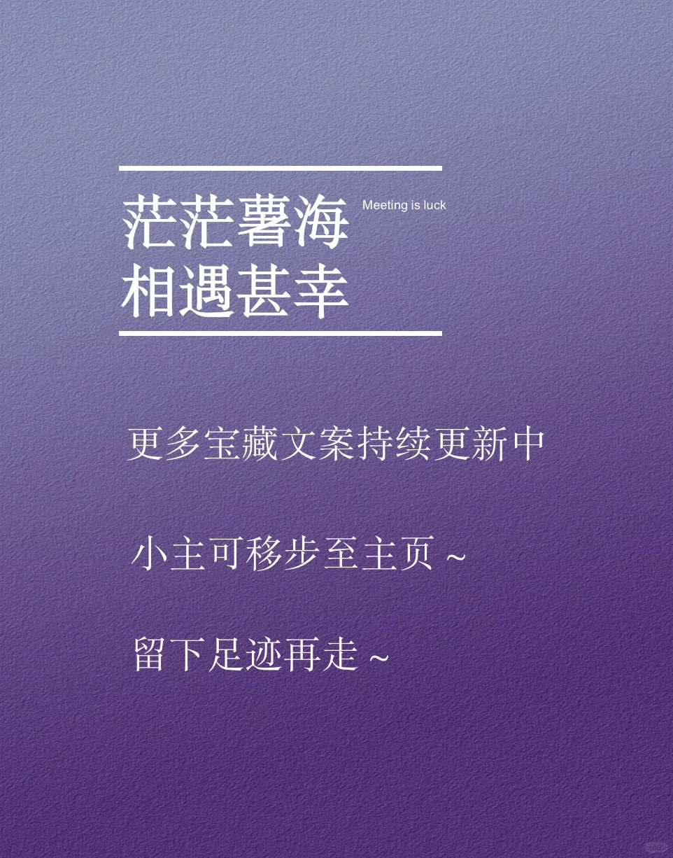 海王级别，撩人小情话