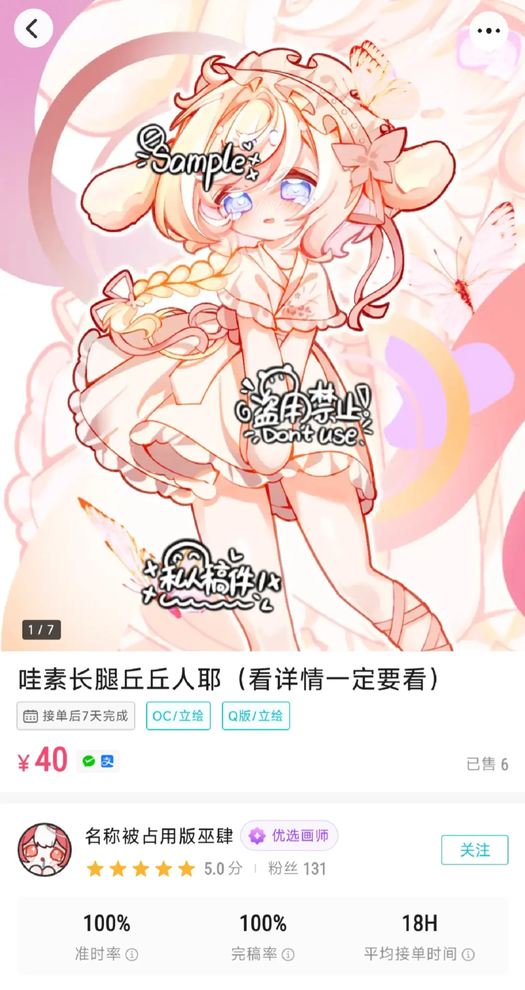 报告老大，花甲逛完了……⑦
