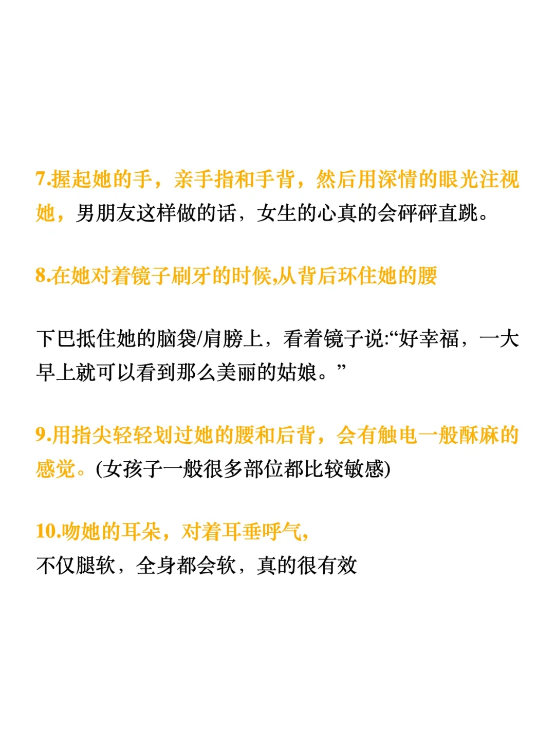怎么把女生撩到腿软