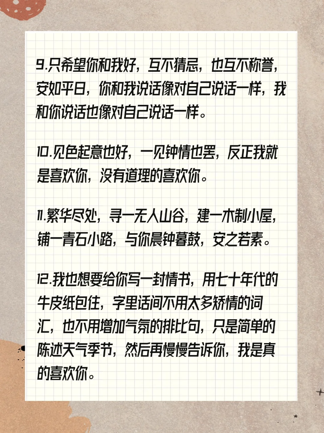 那些男女在床上才能说的虎狼之词