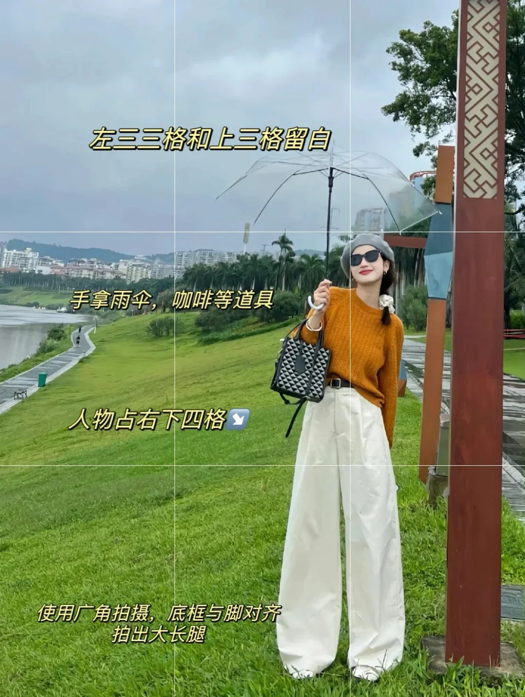 存一些五一出游拍照姿势的万能构图📷