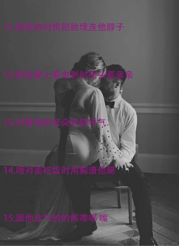 男人最受不了的女人张力动作