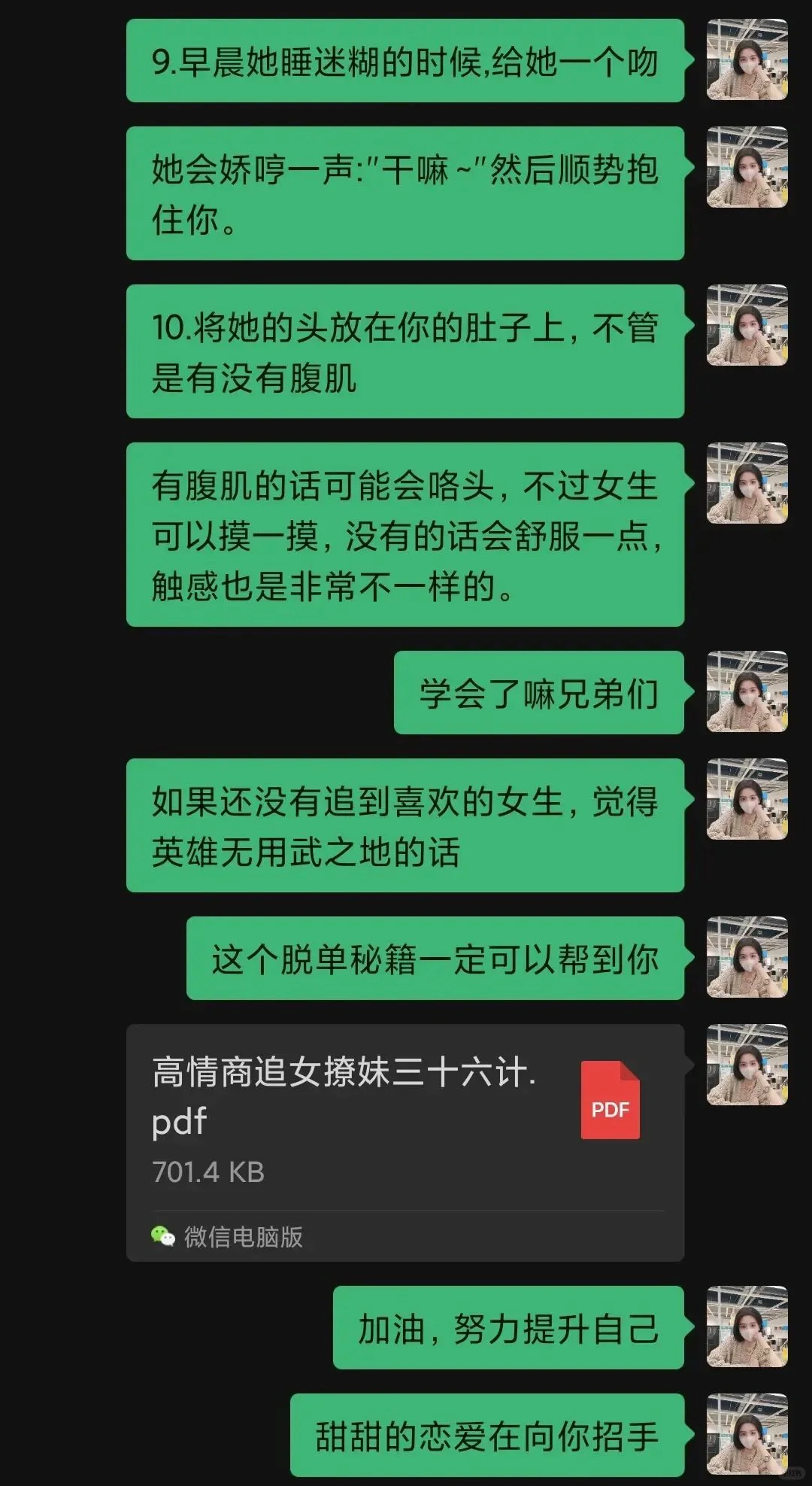 10个技巧把女生撩到腿软，并从心里爱上你