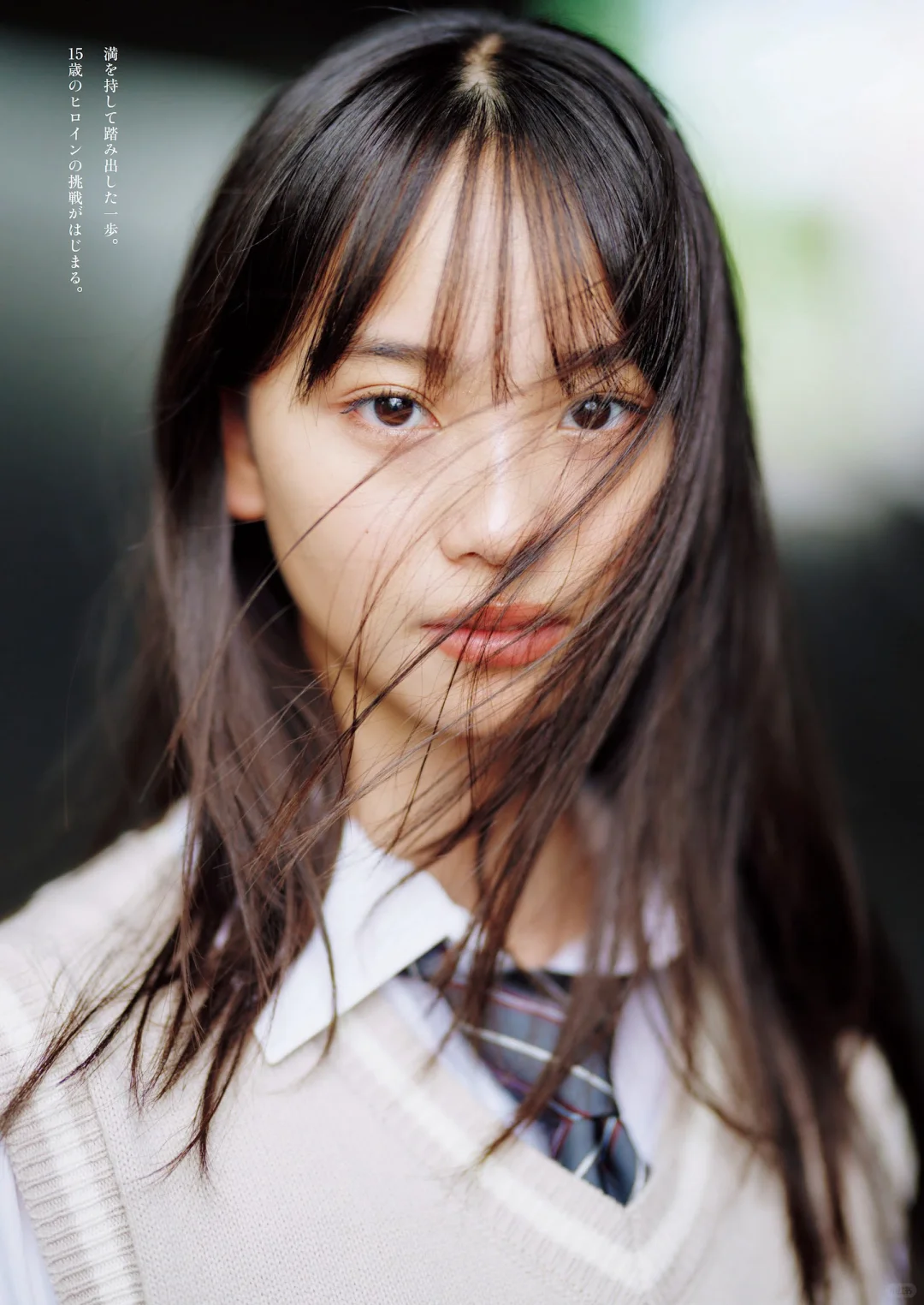 审美提升：松本丽世的15岁写真