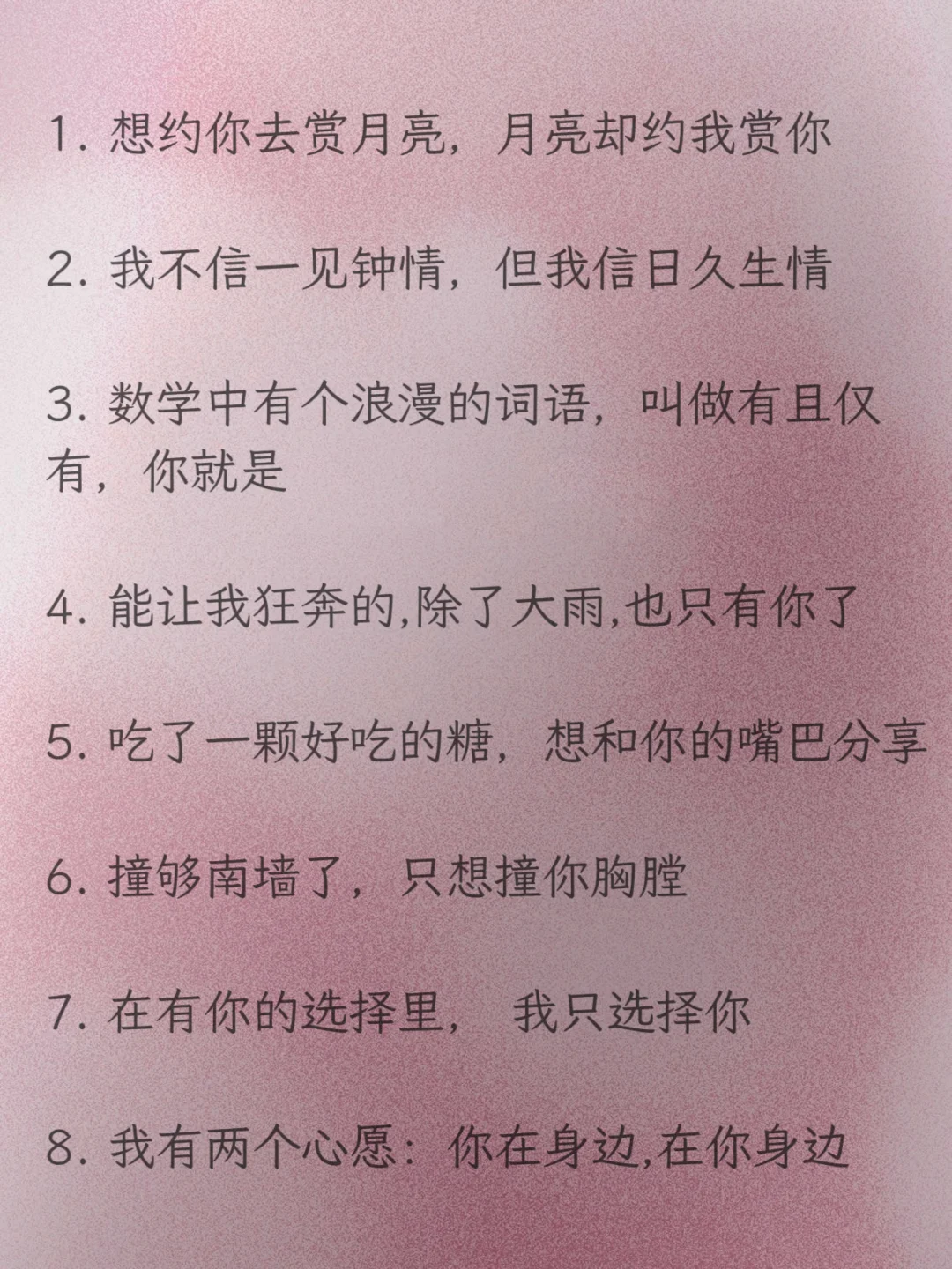 撩到男友有生理反应的大尺度情话