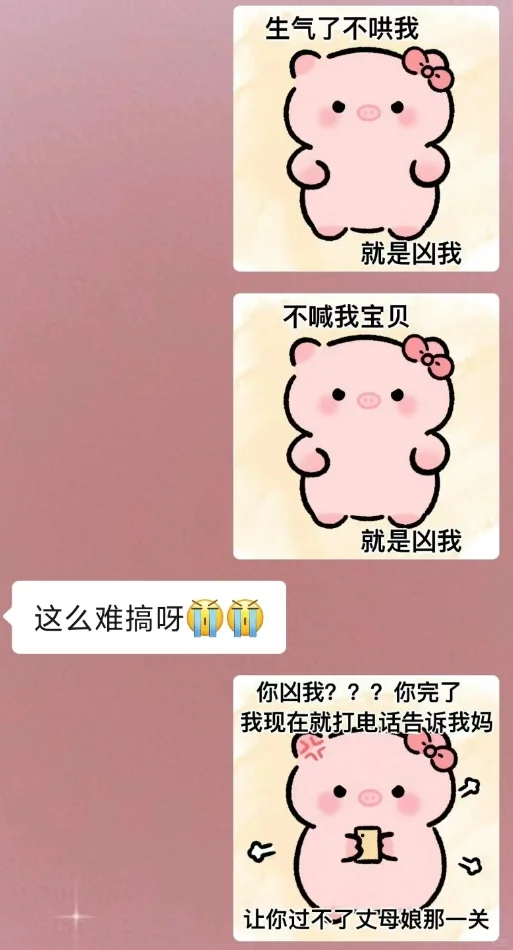 浅浅撩个男朋友撩男朋友🔥