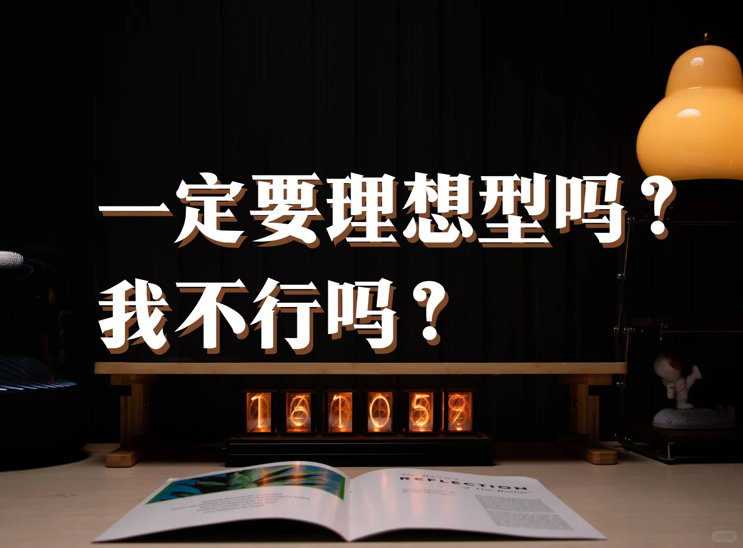 你这样撩，他爱死你