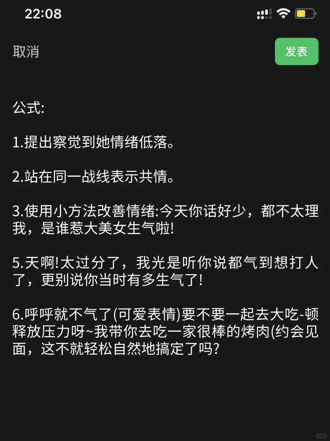 不主动的女生该怎么撩