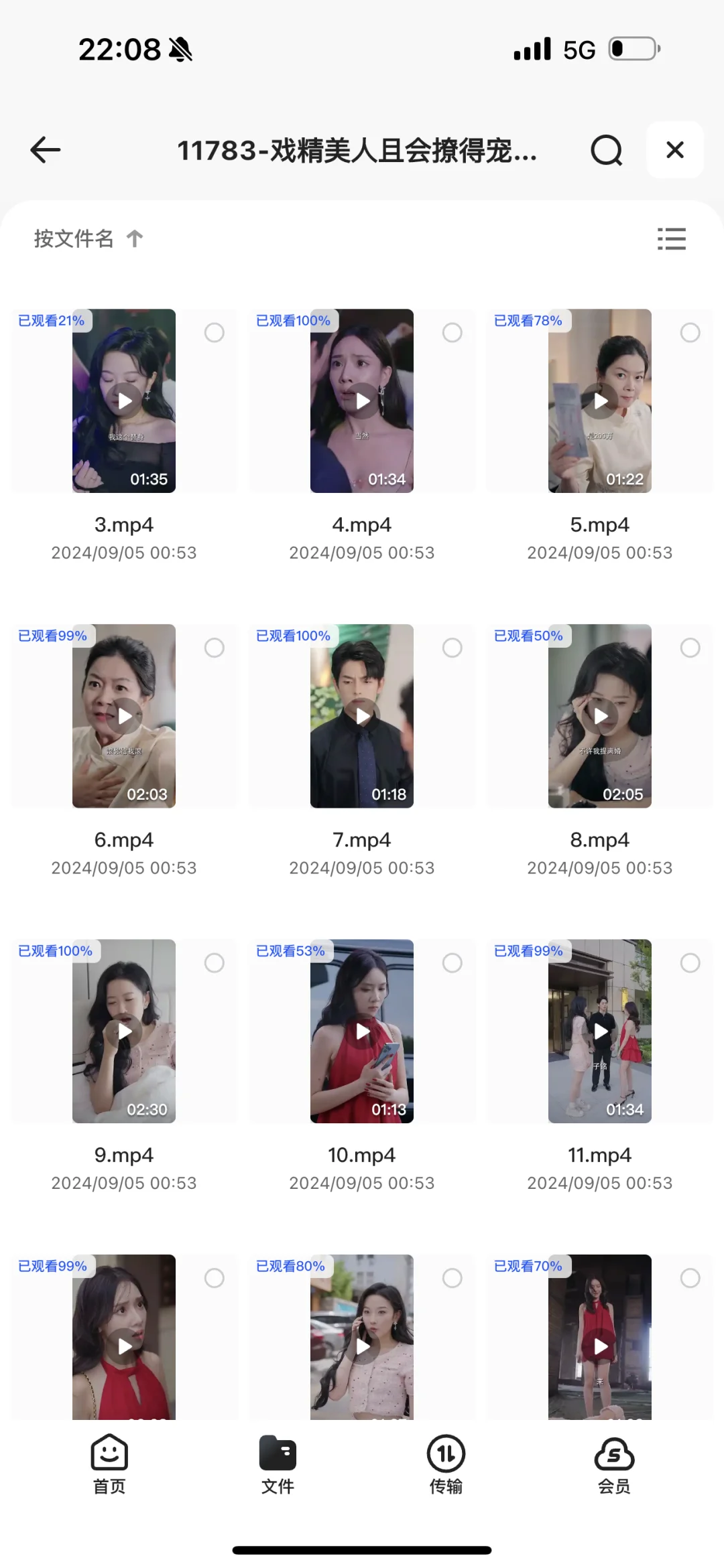 戏精美人且会撩得宠