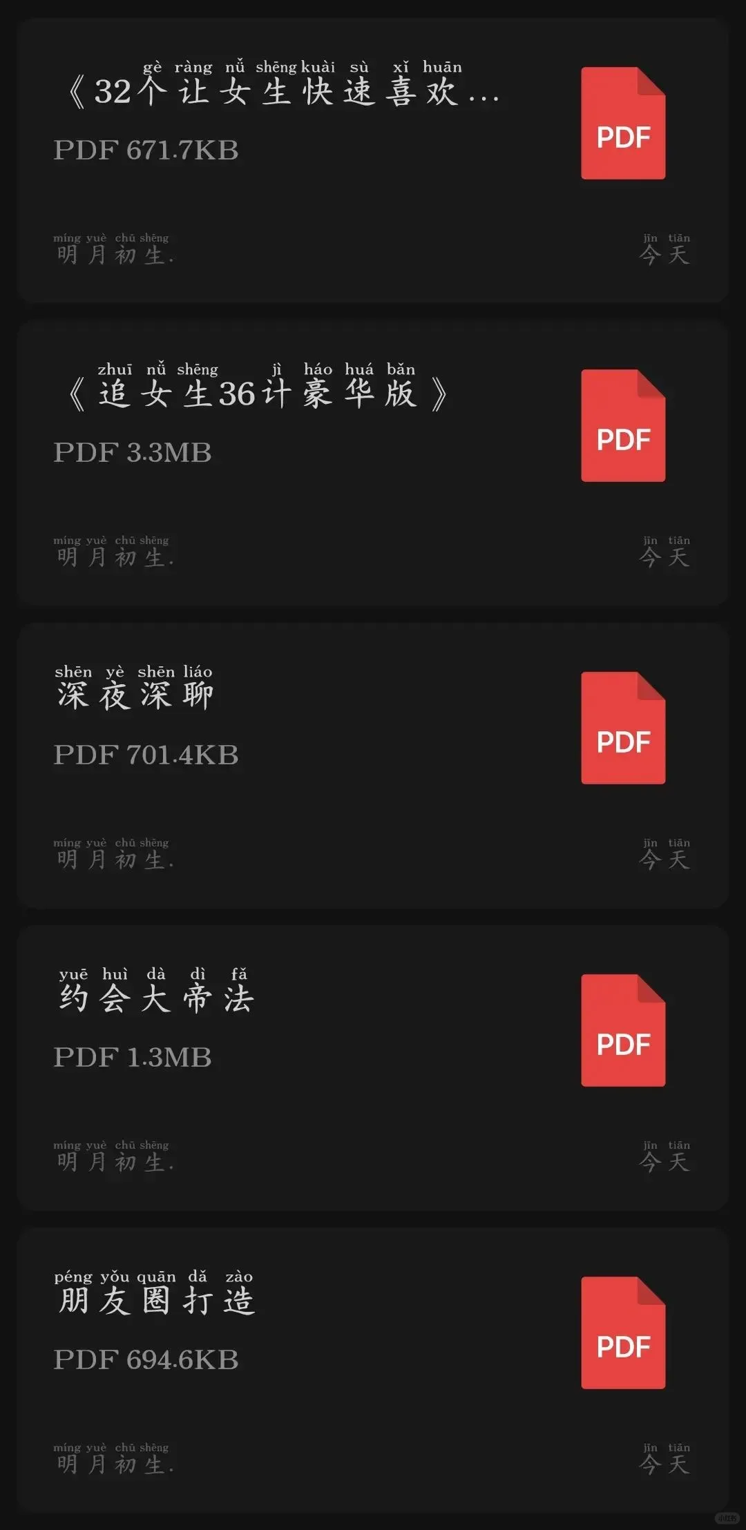 女生都喜欢😍的坏坏聊天技巧👫