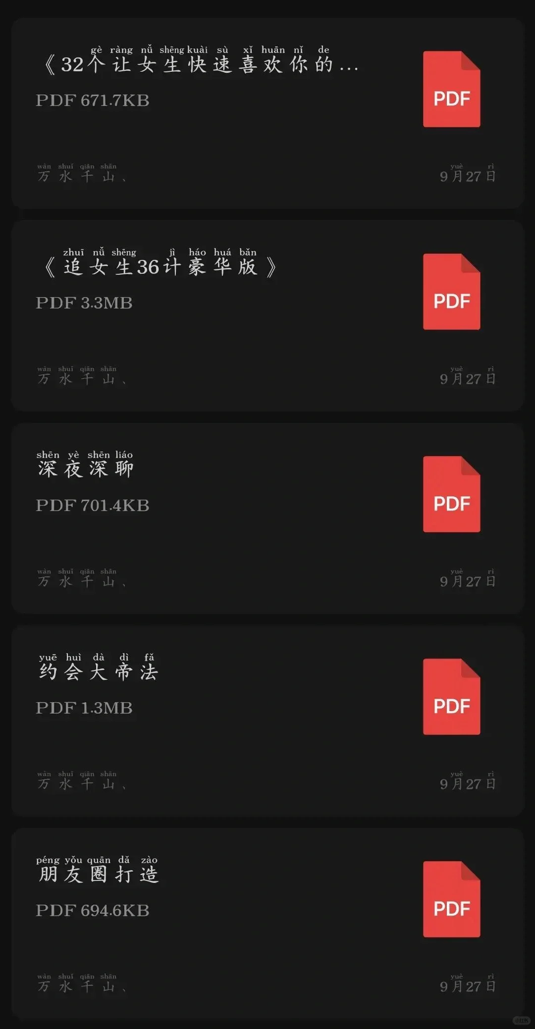 睡前这样撩撩她，让她想你一整晚💕