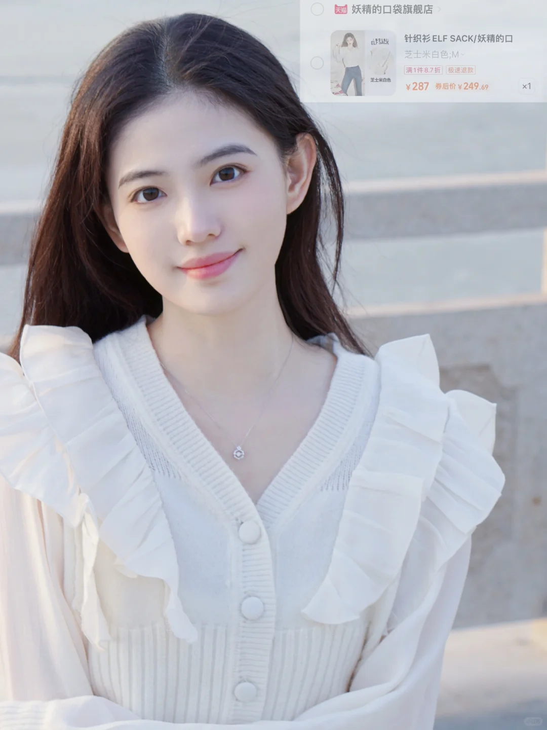 那些经常被问的漂亮穿搭🍰
