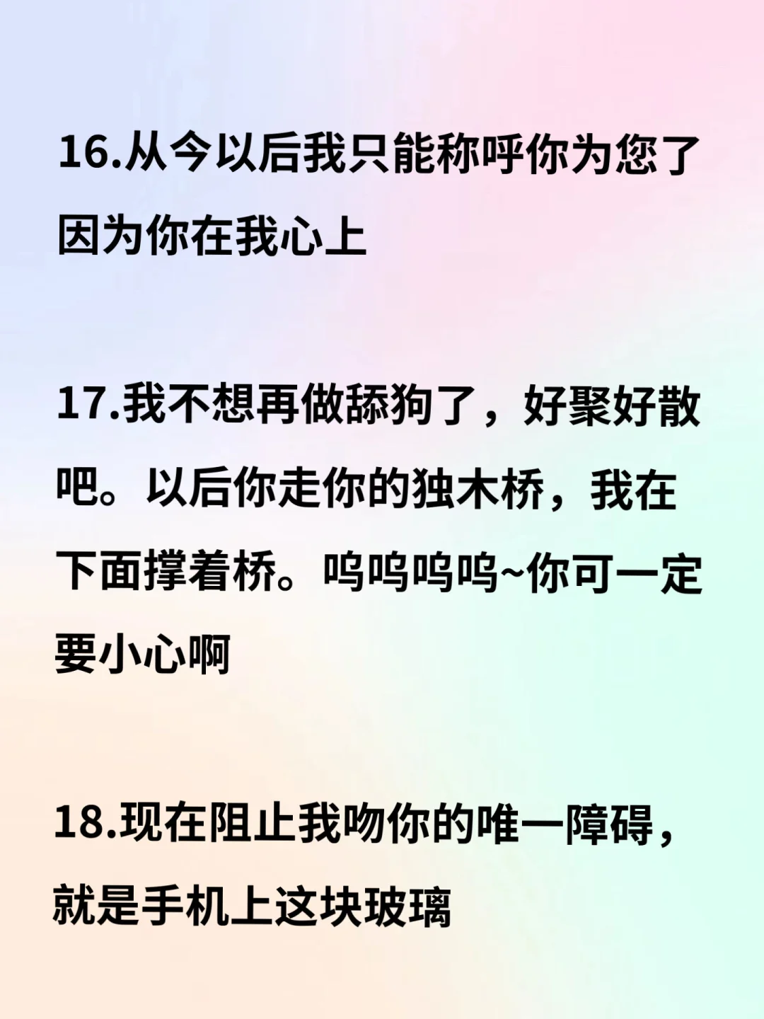🌈Les|句句不色，但句句都能撩的老婆脸红
