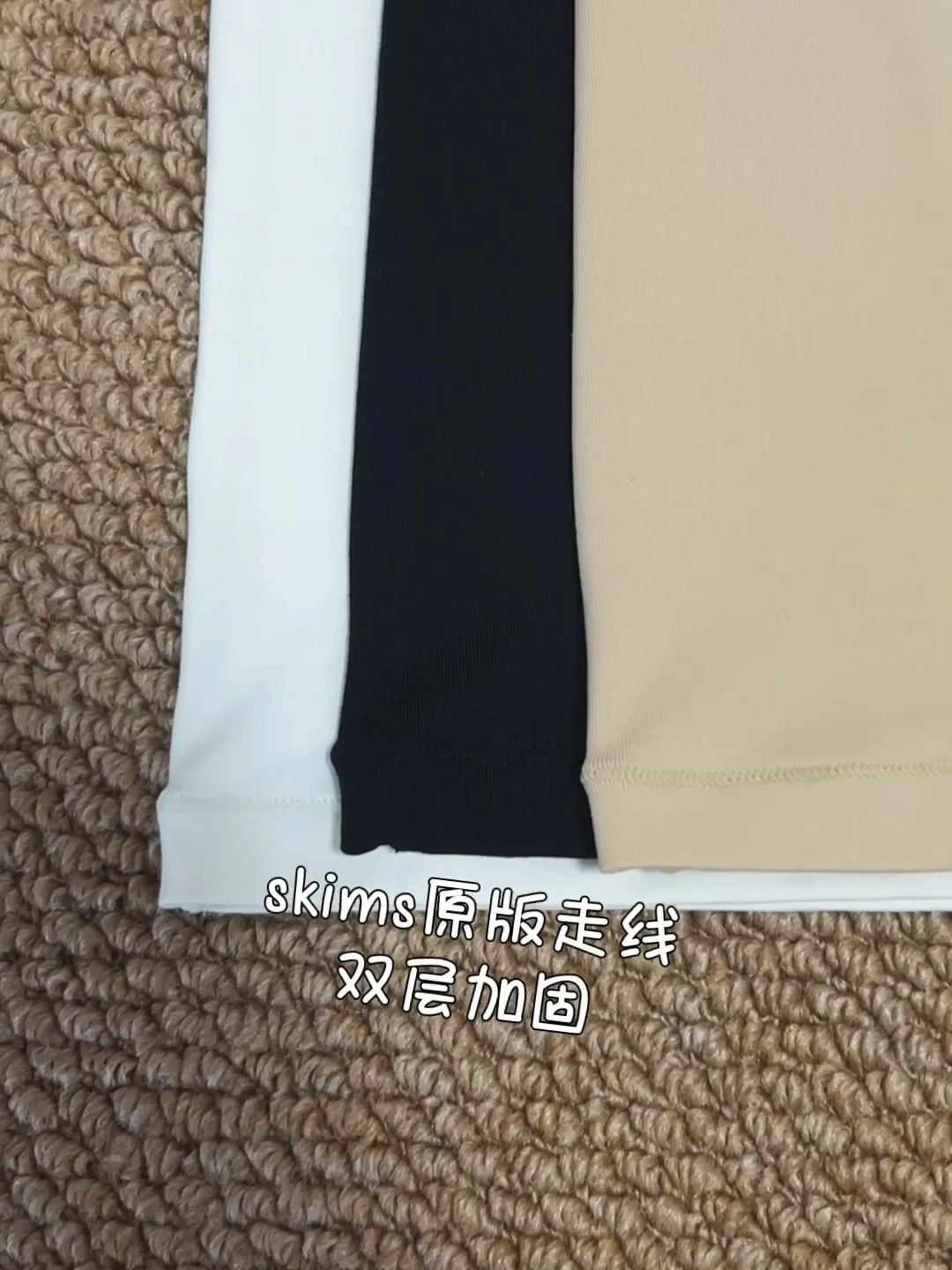skims你是有点东西的！！！