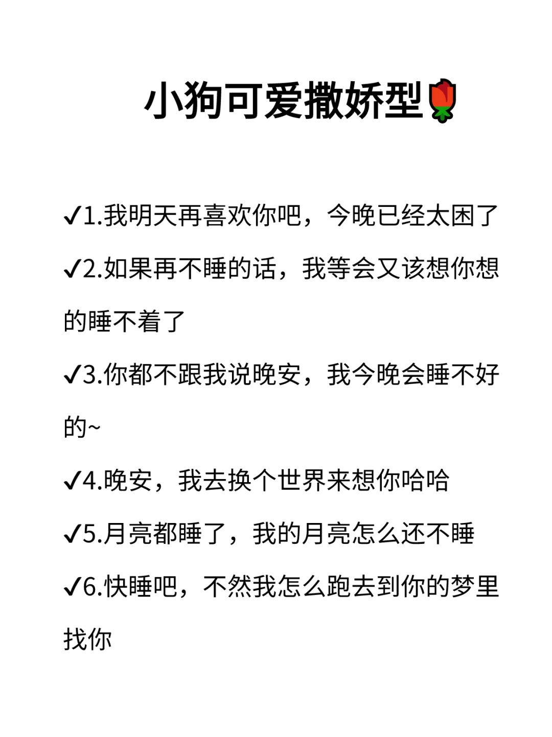 一定要会“撩” 这样感情才能加速升温