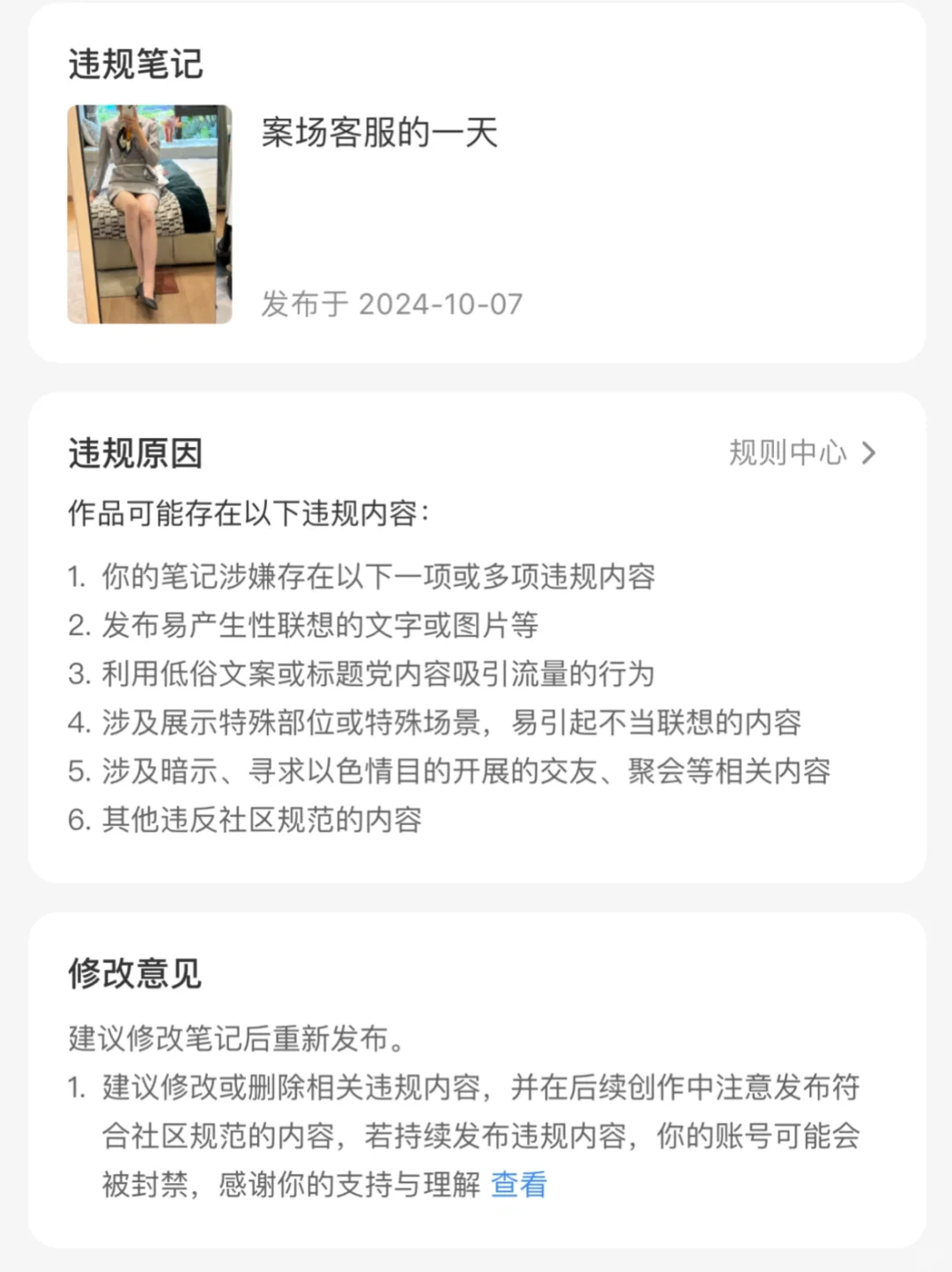 案场客服的一天