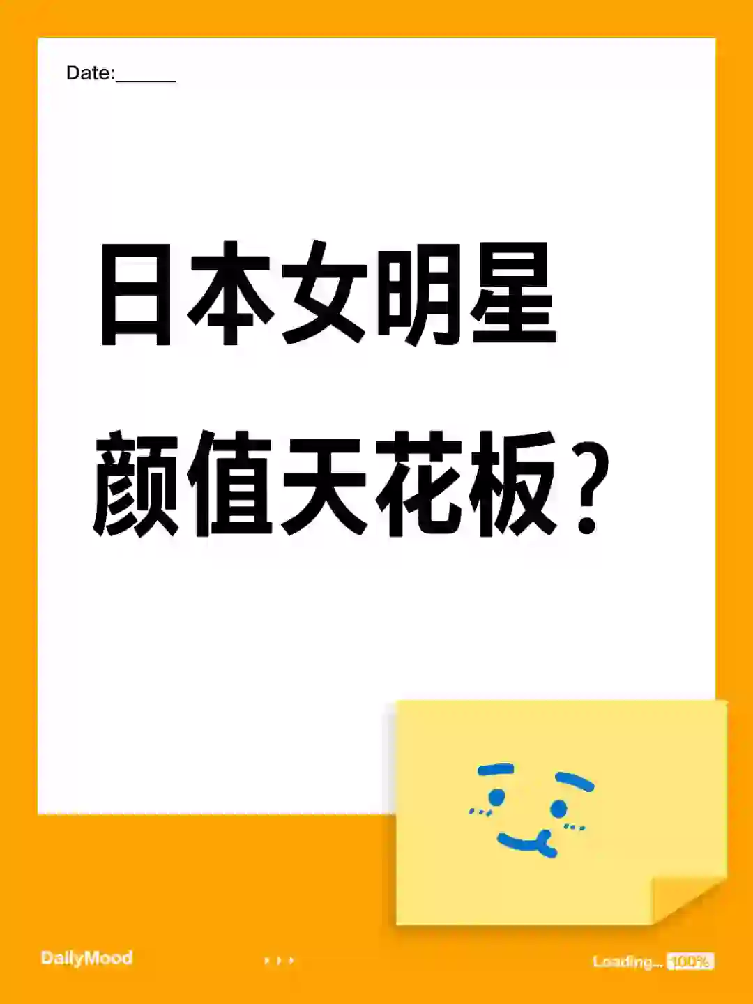 看颜值，你觉得日本哪位女明星顶顶好看