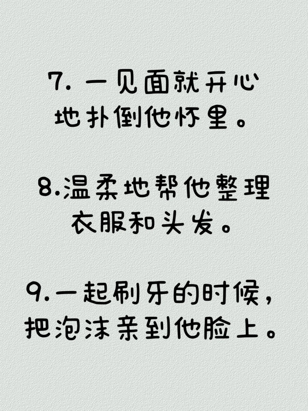 让男友舒服死的小心机💥