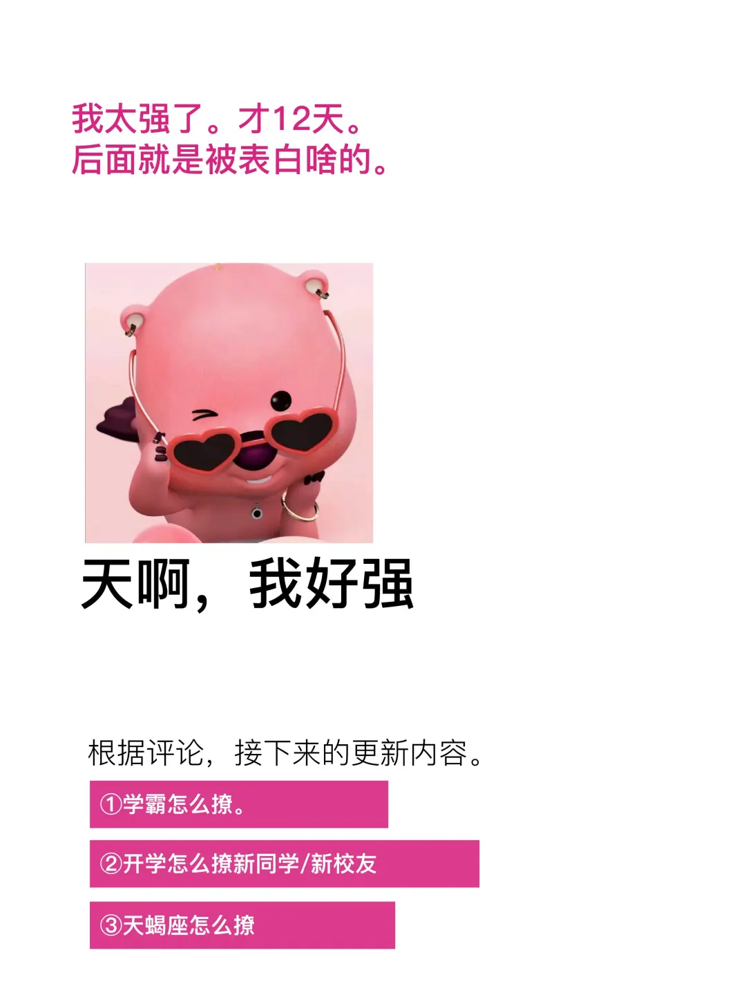 Crush小我五六岁，怎么撩💖
