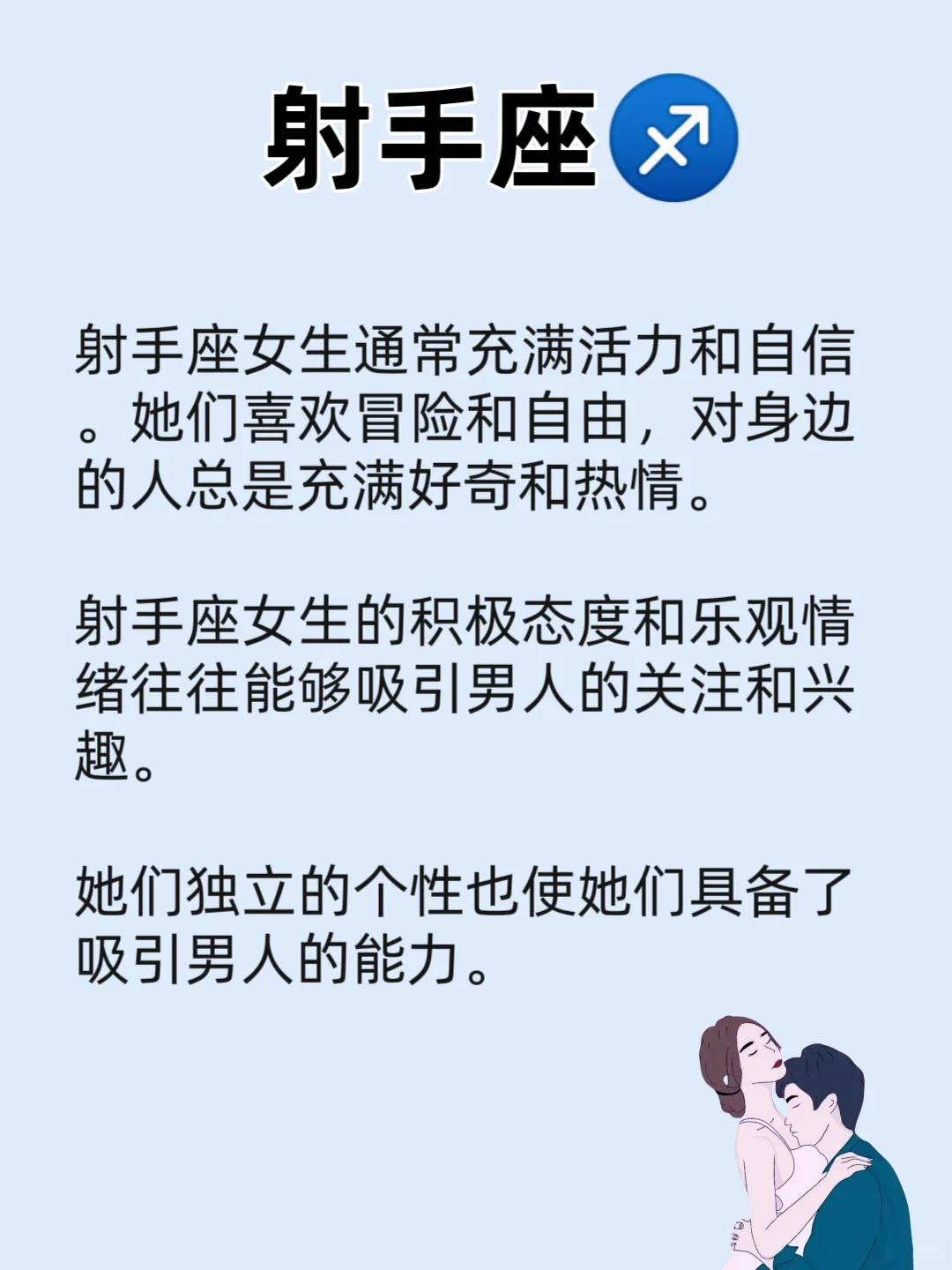 最会“勾引男人”的3个星座。