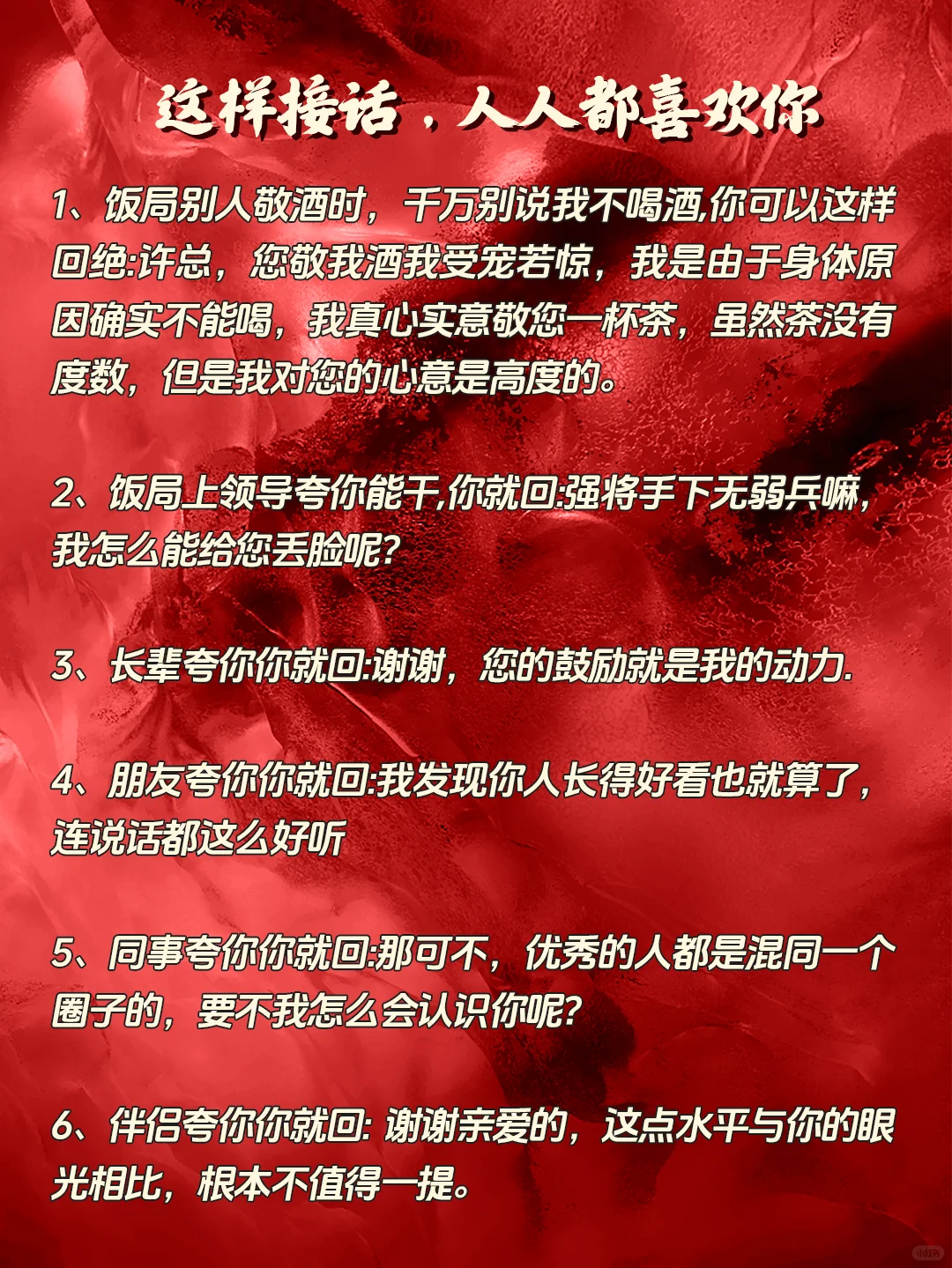 会调情的女人 永远让男人上瘾~!