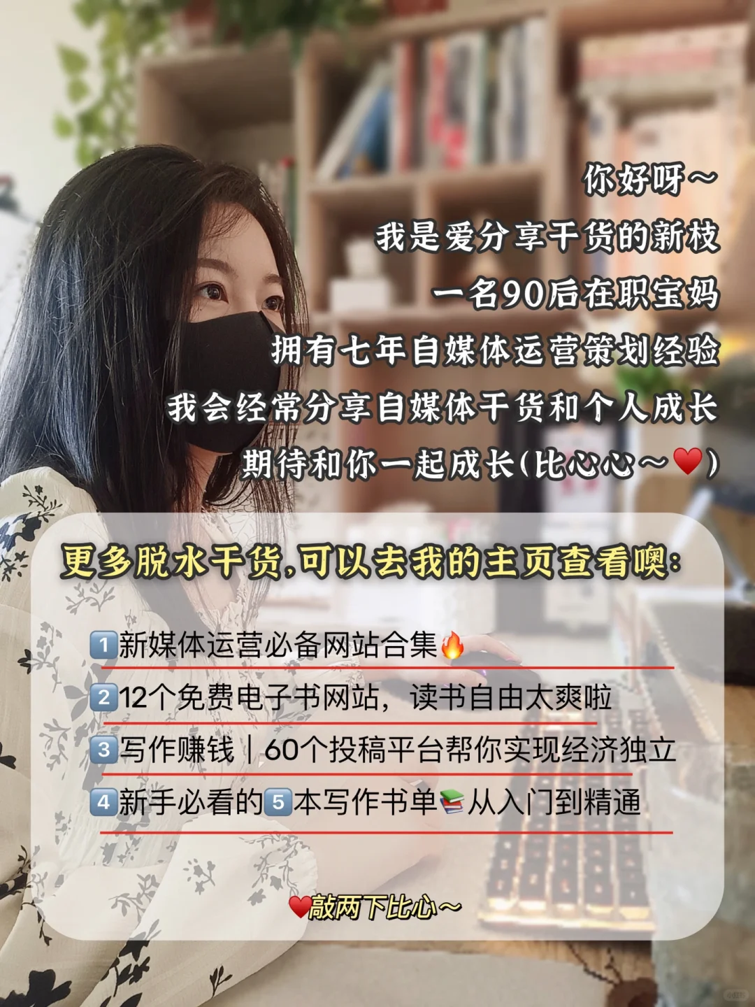 2023年爆发式成长🔥自我提升必看书单📚#4