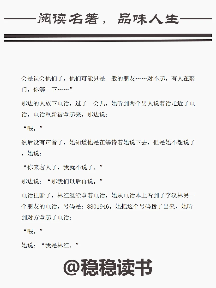《女人的胜利》作者：余华|电子书无偿分享