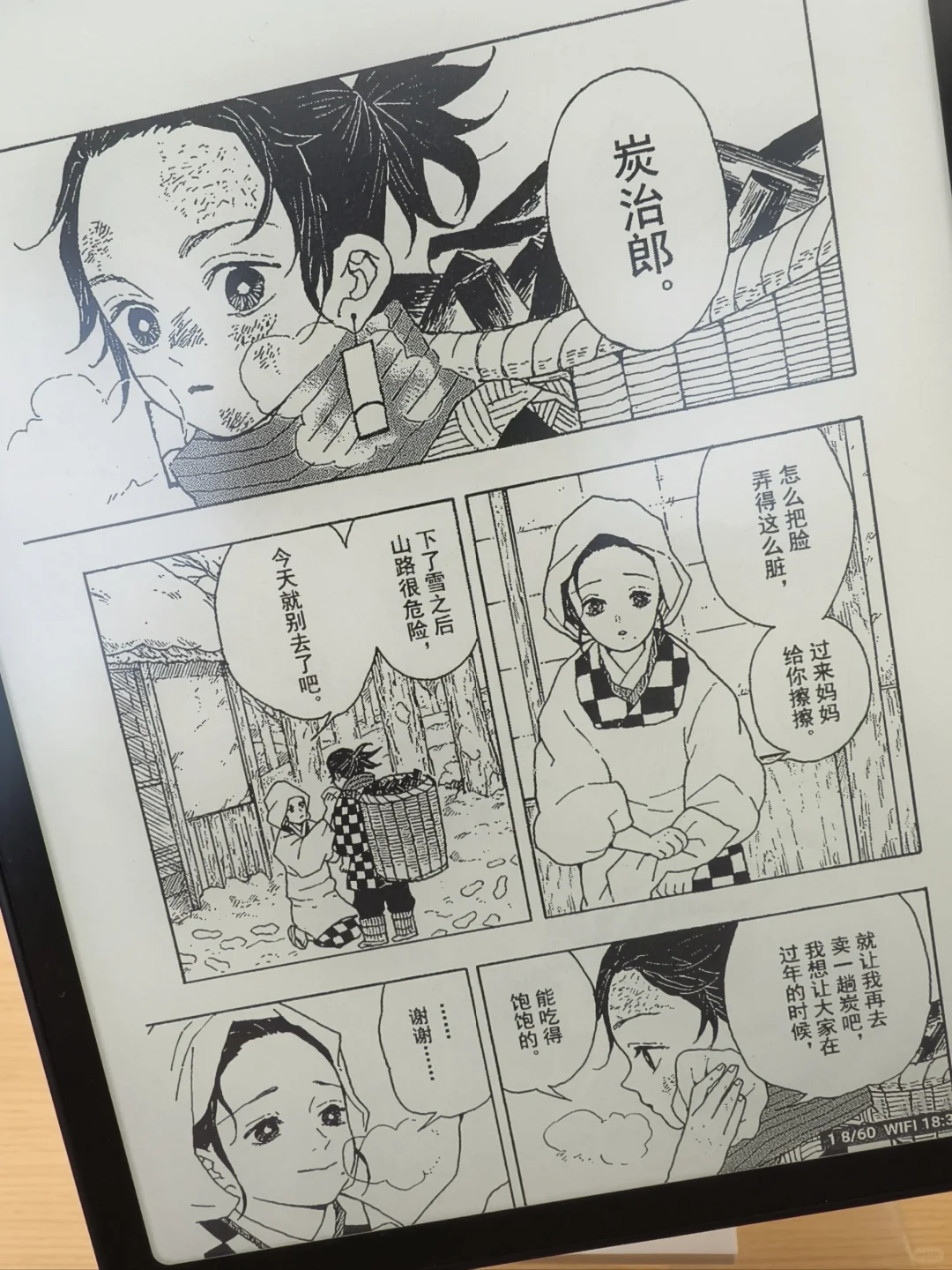 《文石leaf3🌟📚一周新体验》